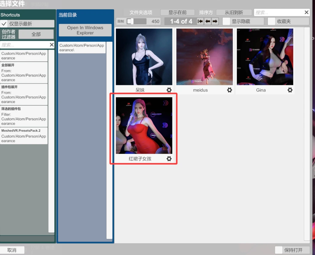 图片[15]-【人物模型如何使用】替换人物模型方法——非常简单一看就会-Hellovam资源网
