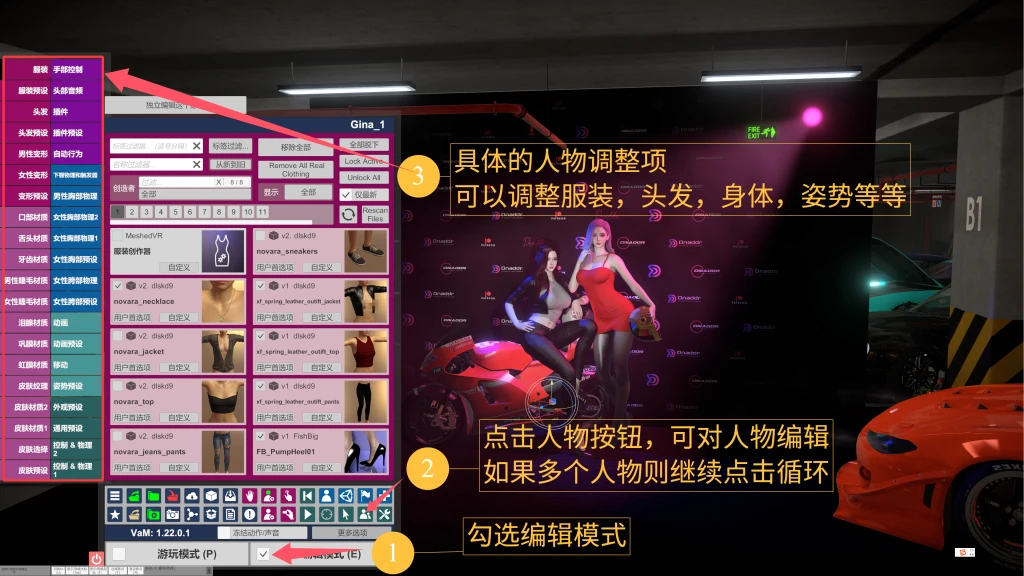图片[9]-【人物模型如何使用】替换人物模型方法——非常简单一看就会-Hellovam资源网