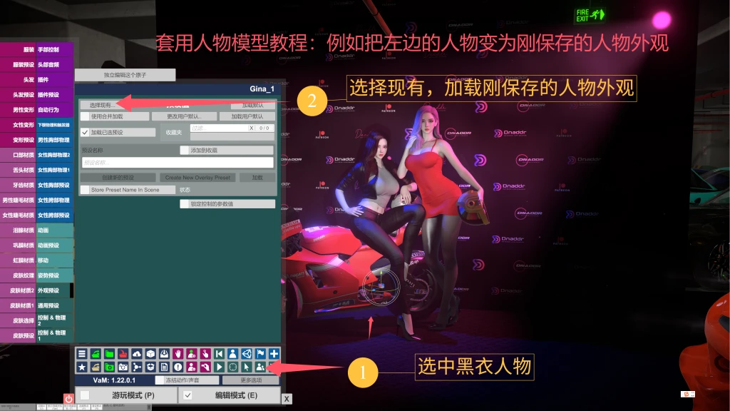 图片[12]-【人物模型如何使用】替换人物模型方法——非常简单一看就会-Hellovam资源网