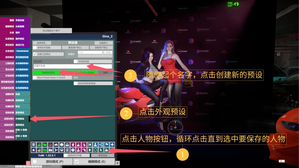 图片[10]-【人物模型如何使用】替换人物模型方法——非常简单一看就会-Hellovam资源网