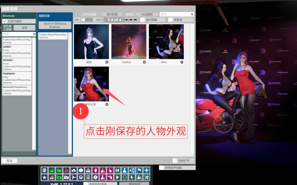 图片[14]-【人物模型如何使用】替换人物模型方法——非常简单一看就会-Hellovam资源网