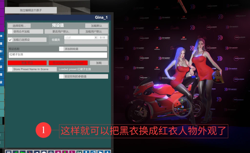 图片[16]-【人物模型如何使用】替换人物模型方法——非常简单一看就会-Hellovam资源网