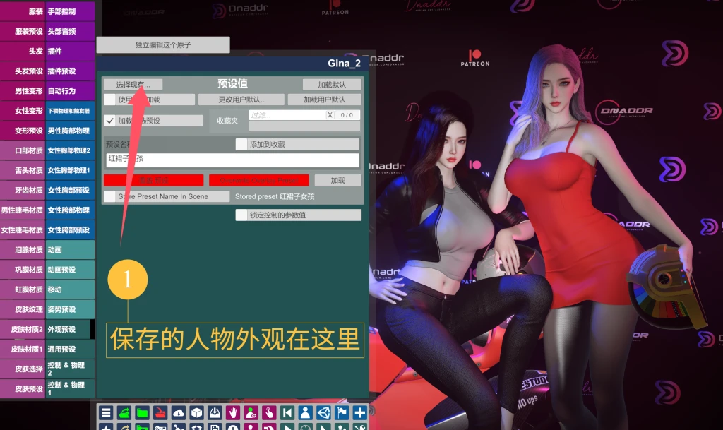 图片[13]-【人物模型如何使用】替换人物模型方法——非常简单一看就会-Hellovam资源网