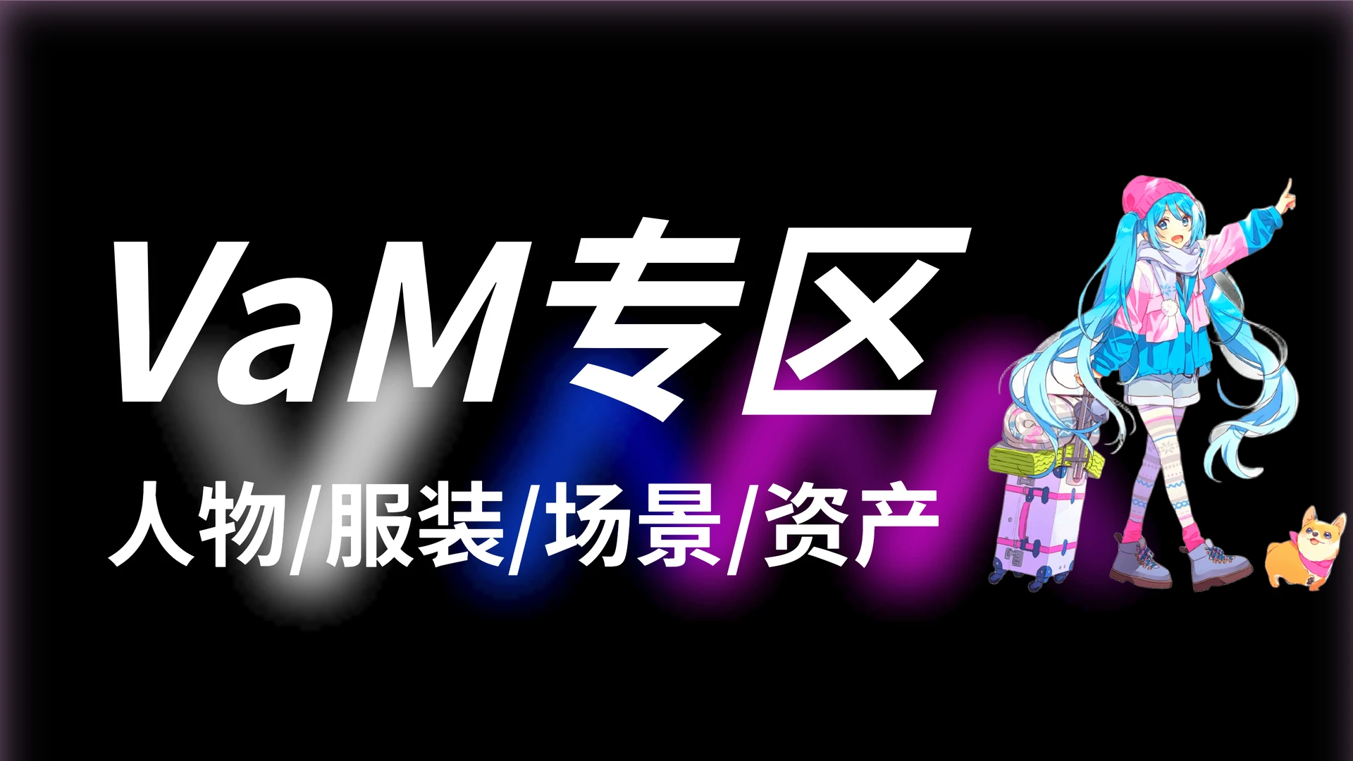 图片-Hellovam资源网