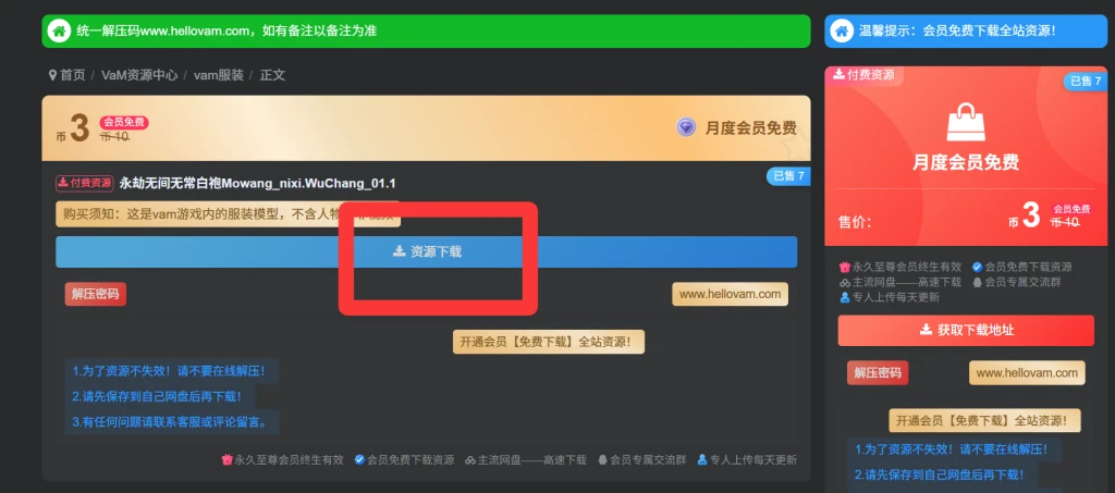 图片[2]-教程-Hellovam资源网
