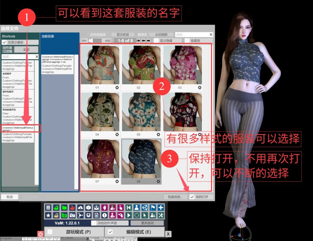 图片[14]-vam服装使用教程-Hellovam资源网