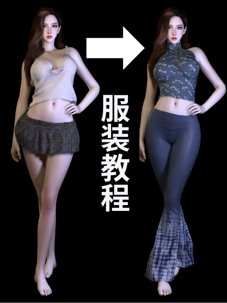 vam服装使用教程-Hellovam资源网