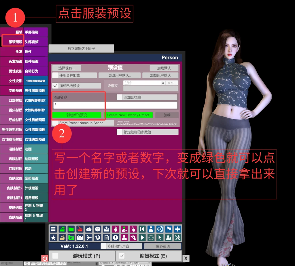 图片[15]-vam服装使用教程-Hellovam资源网
