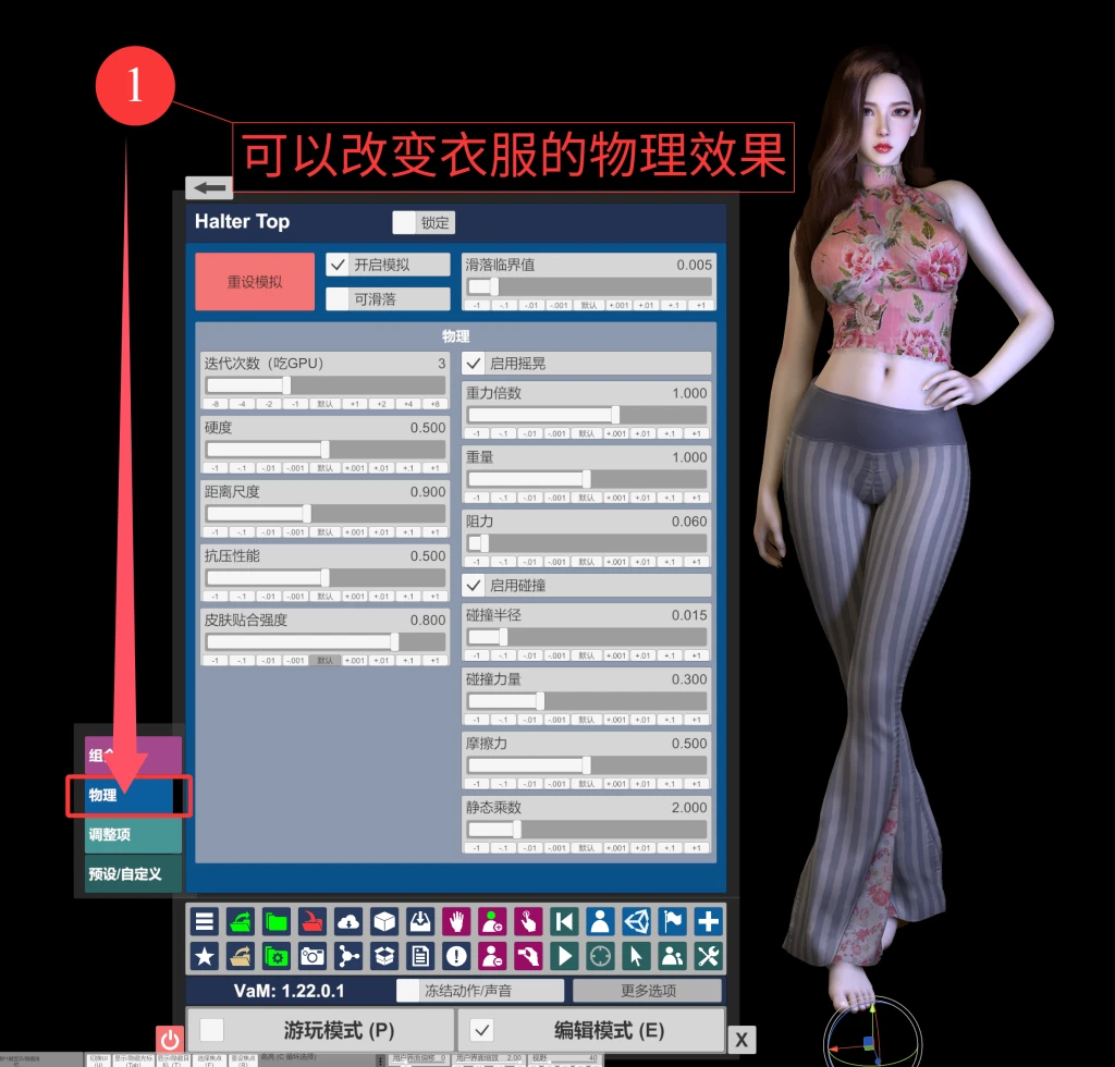 图片[11]-vam服装使用教程-Hellovam资源网