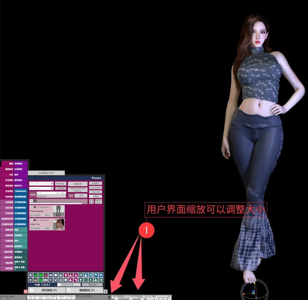 图片[18]-vam服装使用教程-Hellovam资源网