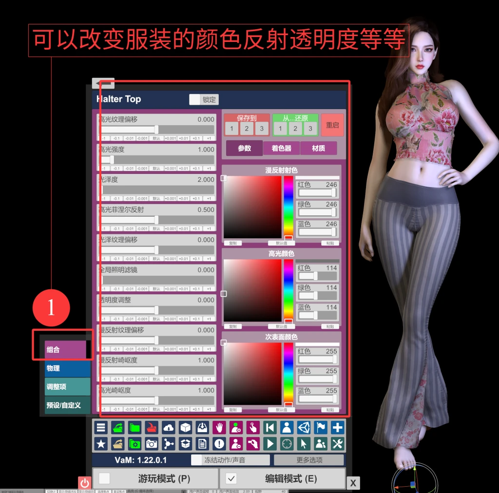 图片[10]-vam服装使用教程-Hellovam资源网