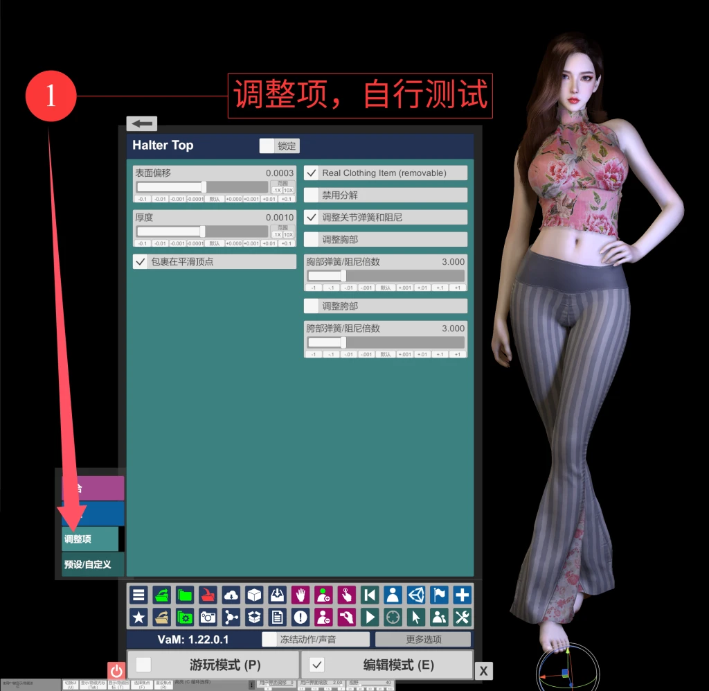 图片[12]-vam服装使用教程-Hellovam资源网