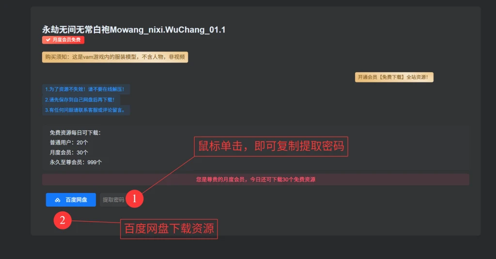 图片[3]-教程-Hellovam资源网