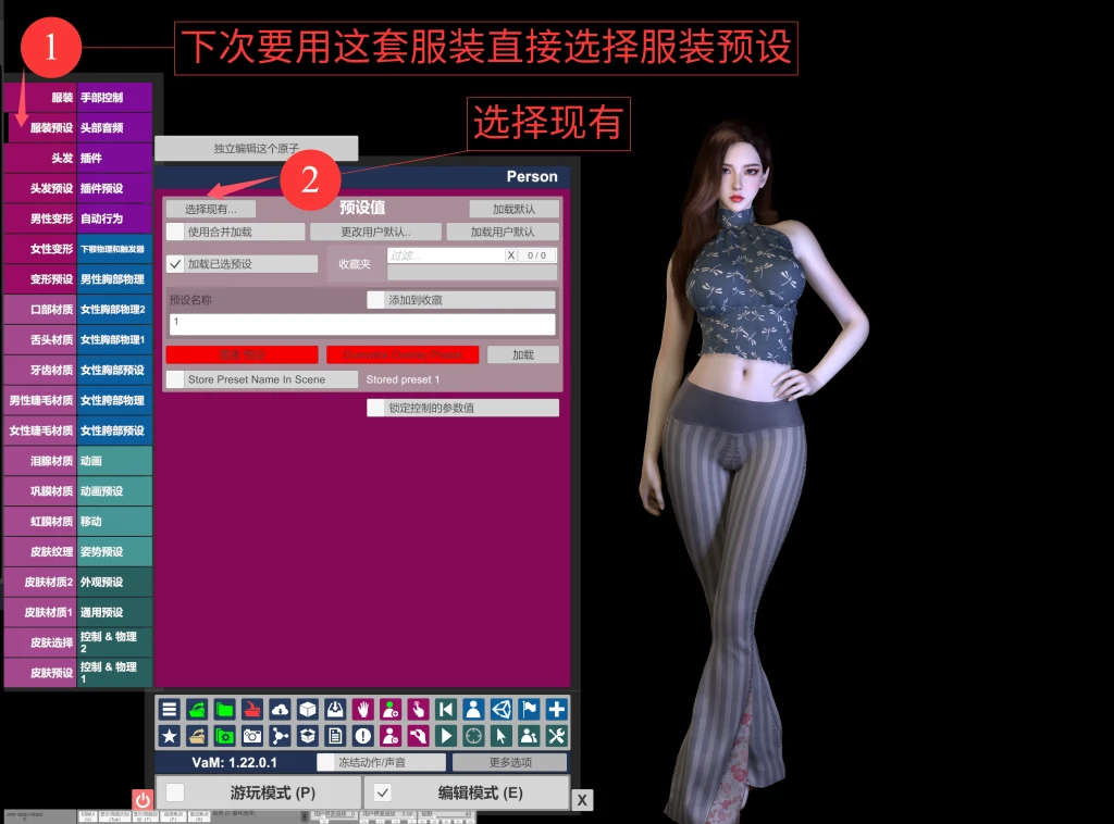 图片[16]-vam服装使用教程-Hellovam资源网