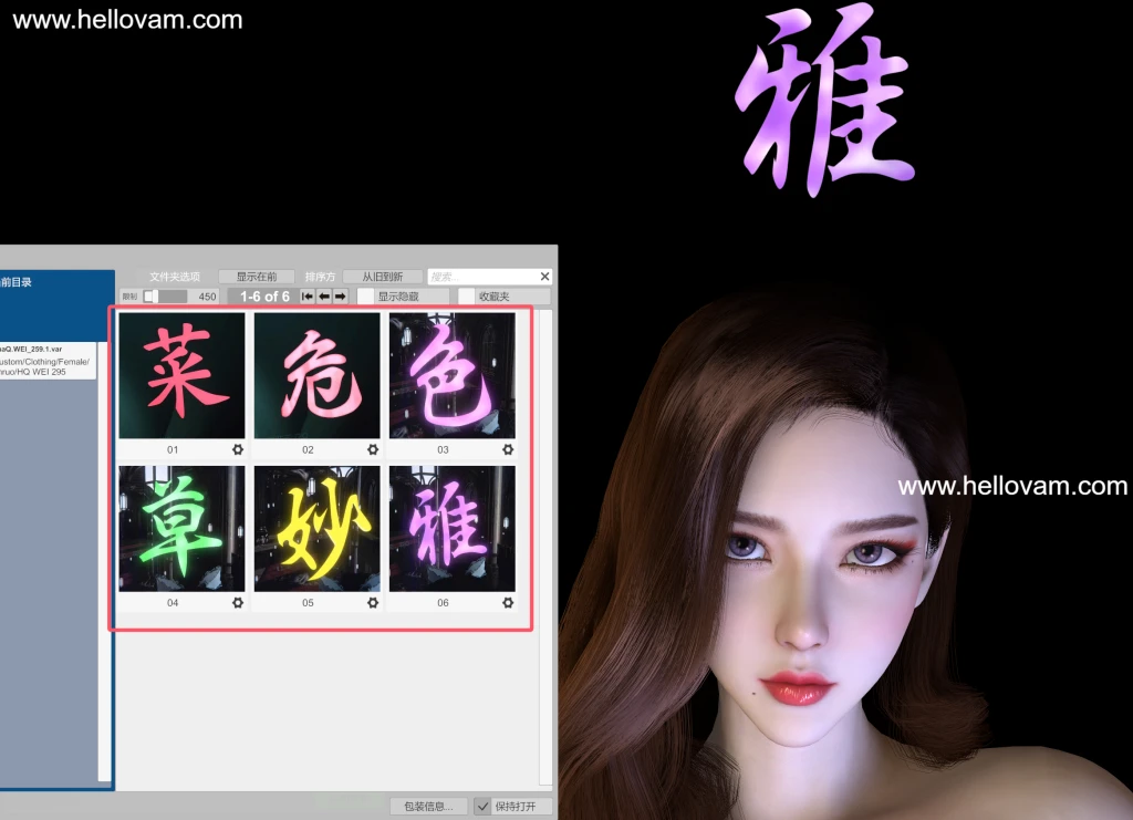 头顶字huaQ.WEI_259.1-Hellovam资源网