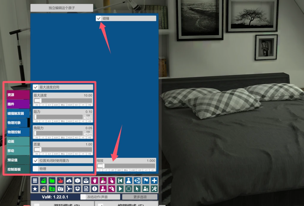 图片[8]-var格式资产的使用教程-Hellovam资源网