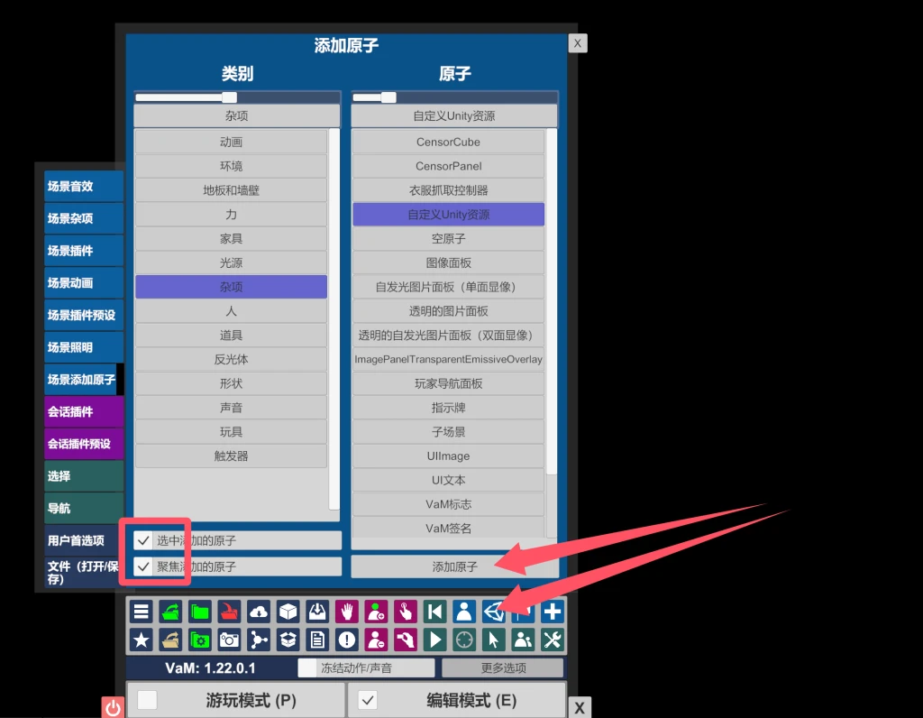 图片[4]-var格式资产的使用教程-Hellovam资源网
