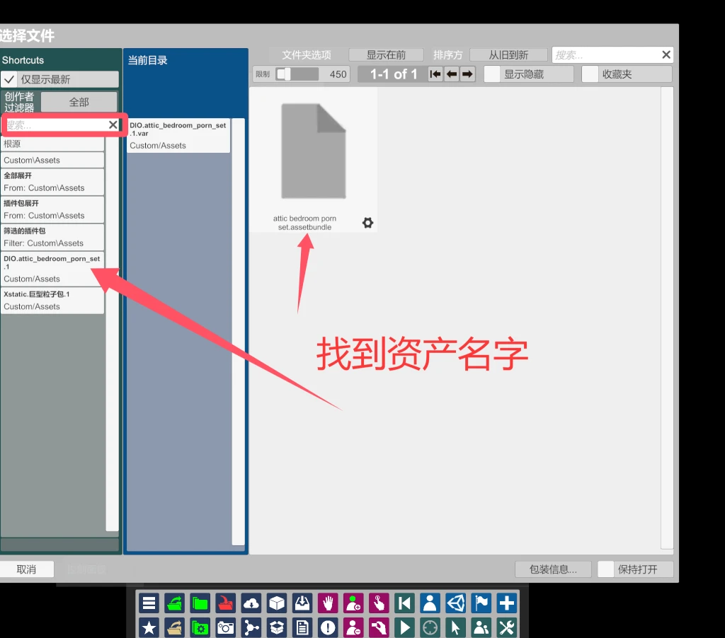 图片[6]-var格式资产的使用教程-Hellovam资源网