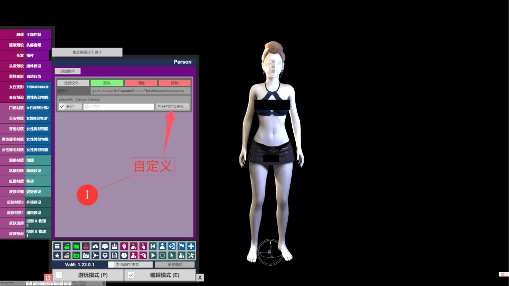 图片[5]-马赛克插件与教程-Hellovam资源网